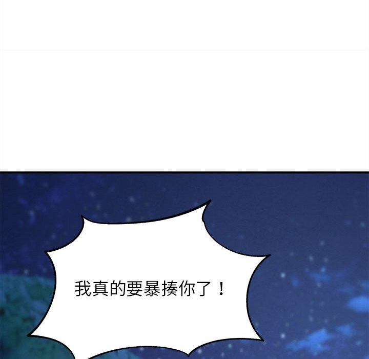 危险同学会 - 第84話 - page 192