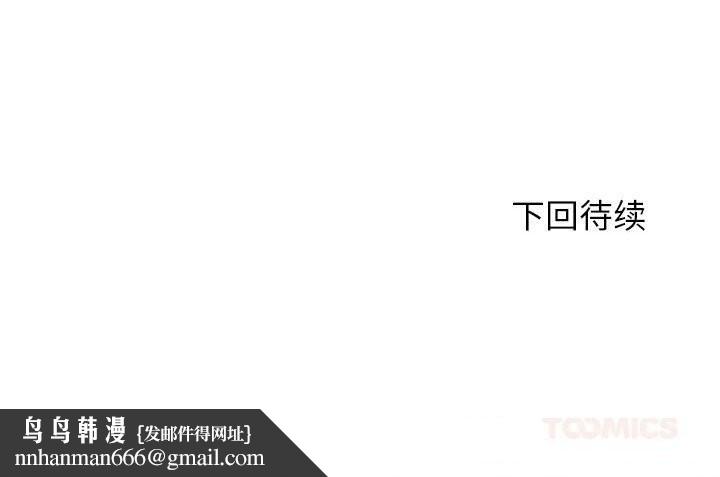 危险同学会 - 第84話 - page 196