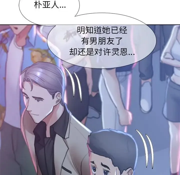 危险同学会 - 第13話 - page 17