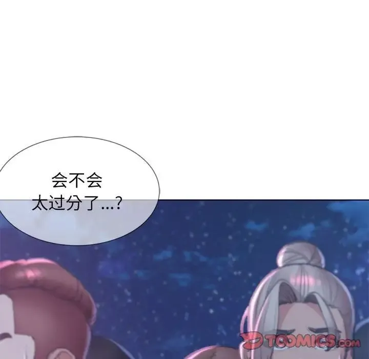 危险同学会 - 第13話 - page 20