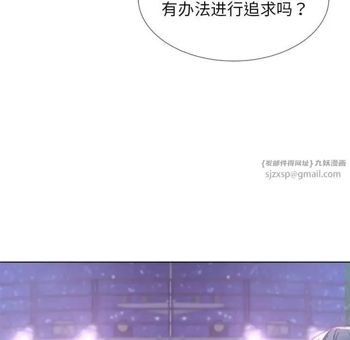 危险同学会 - 第13話 - page 22