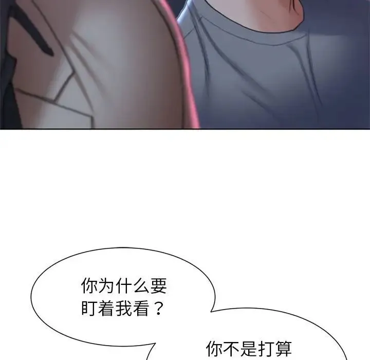 危险同学会 - 第13話 - page 26