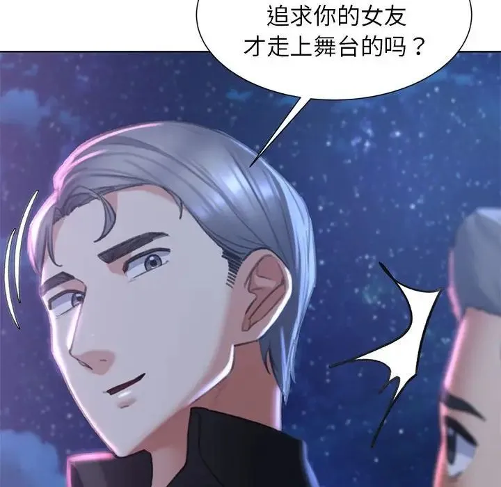 危险同学会 - 第13話 - page 27