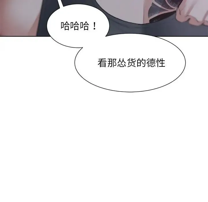 危险同学会 - 第13話 - page 33
