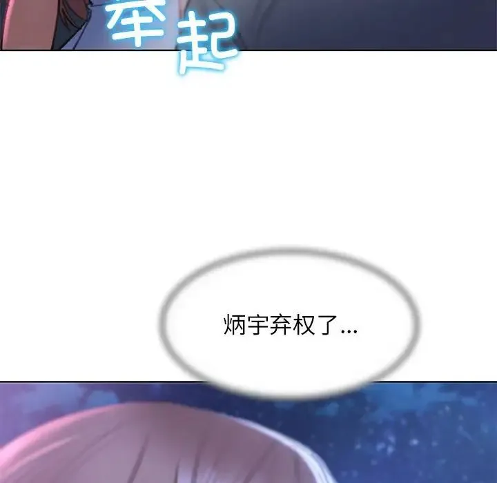 危险同学会 - 第13話 - page 38