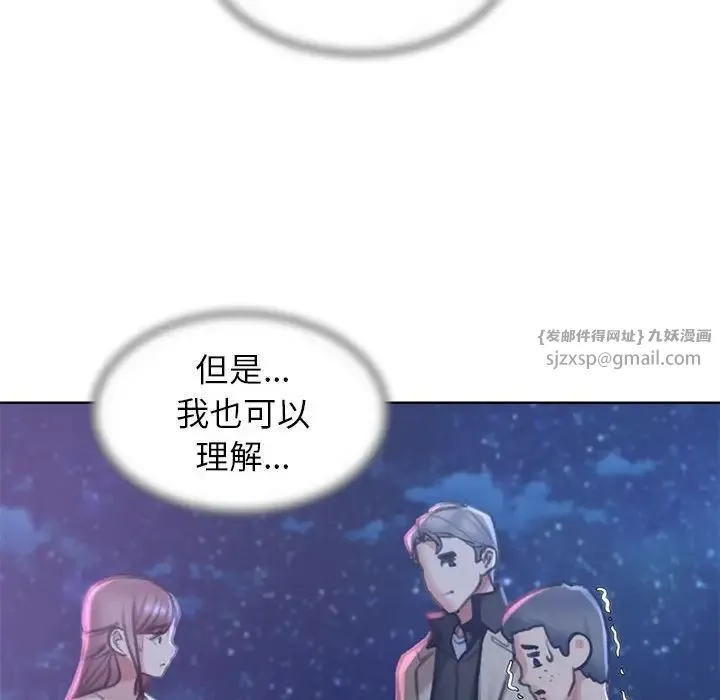 危险同学会 - 第13話 - page 40