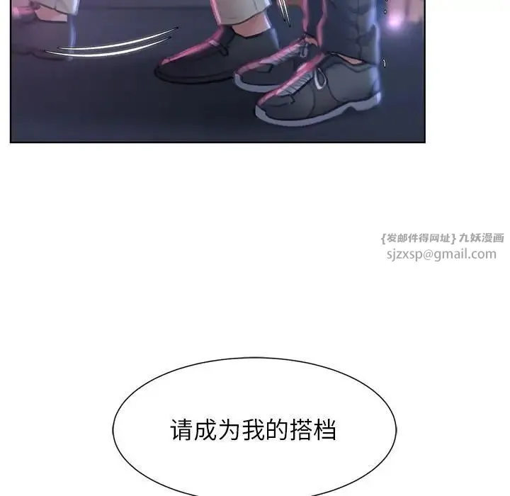 危险同学会 - 第13話 - page 43