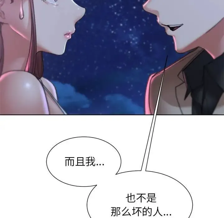 危险同学会 - 第13話 - page 47