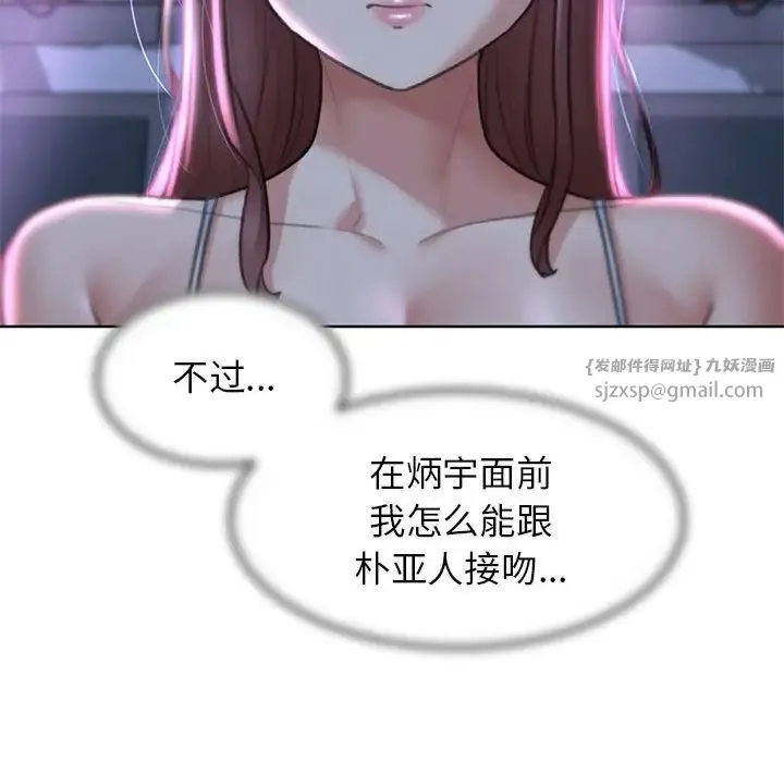 危险同学会 - 第13話 - page 50