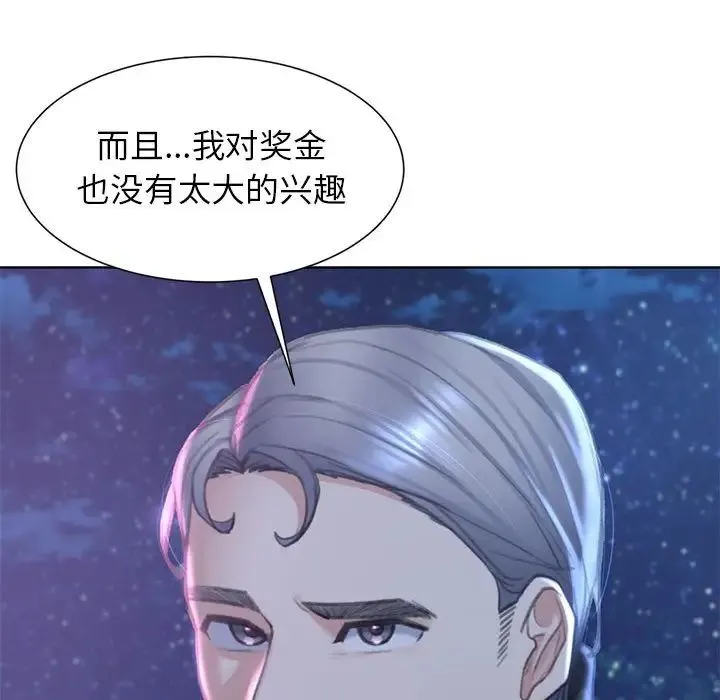 危险同学会 - 第13話 - page 51