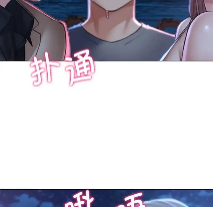 危险同学会 - 第13話 - page 57