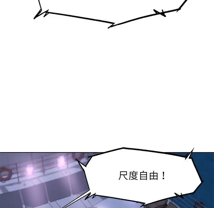 危险同学会 - 第13話 - page 66