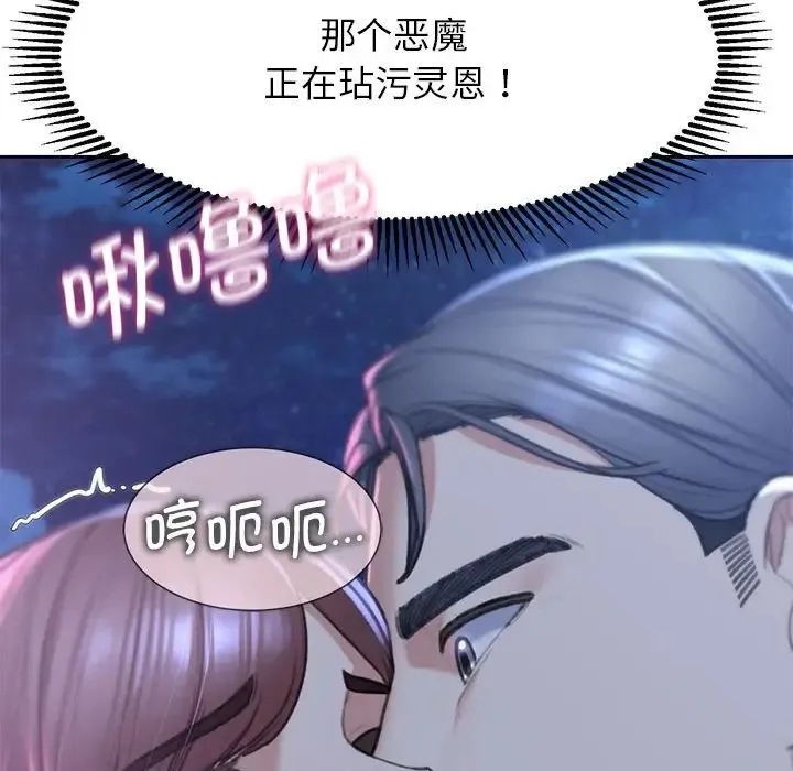 危险同学会 - 第13話 - page 83