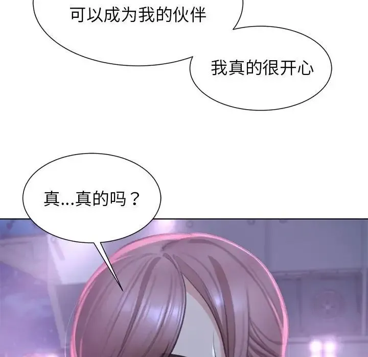危险同学会 - 第13話 - page 102
