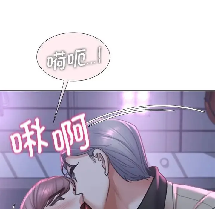 危险同学会 - 第13話 - page 104