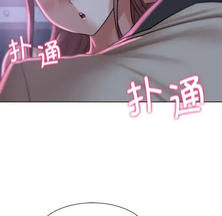 危险同学会 - 第13話 - page 112