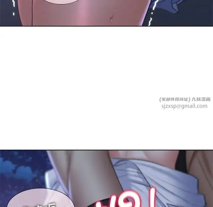 危险同学会 - 第13話 - page 118