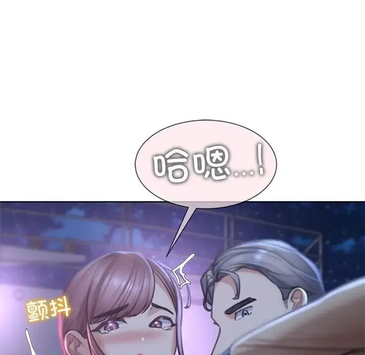 危险同学会 - 第13話 - page 120