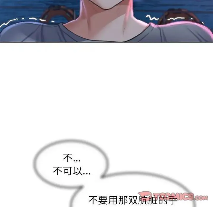 危险同学会 - 第13話 - page 124