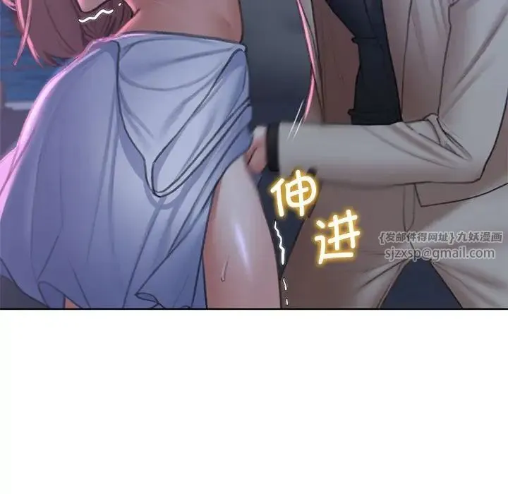 危险同学会 - 第13話 - page 128