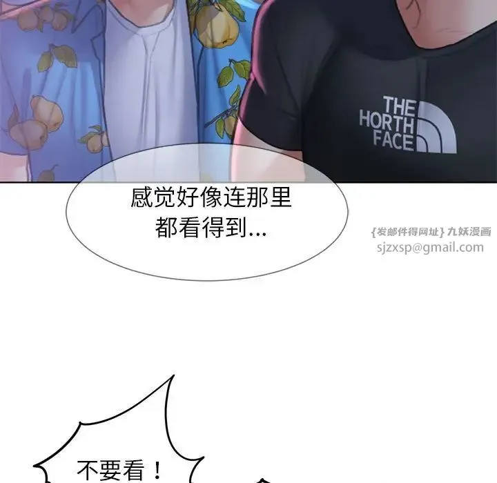 危险同学会 - 第13話 - page 130
