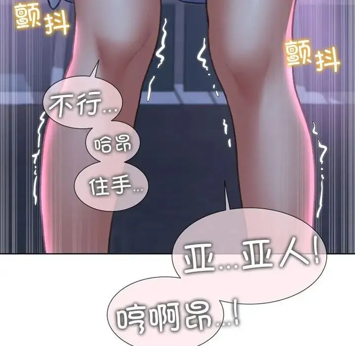 危险同学会 - 第13話 - page 134