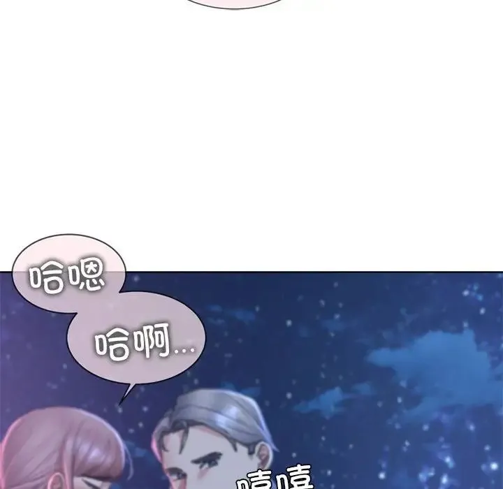 危险同学会 - 第13話 - page 135