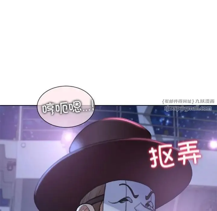 危险同学会 - 第13話 - page 138