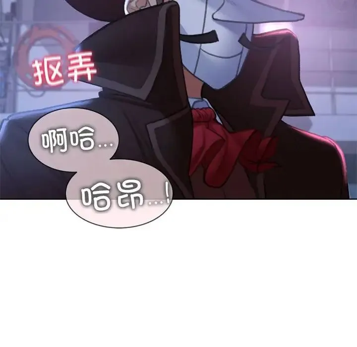 危险同学会 - 第13話 - page 139