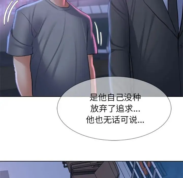 危险同学会 - 第13話 - page 152