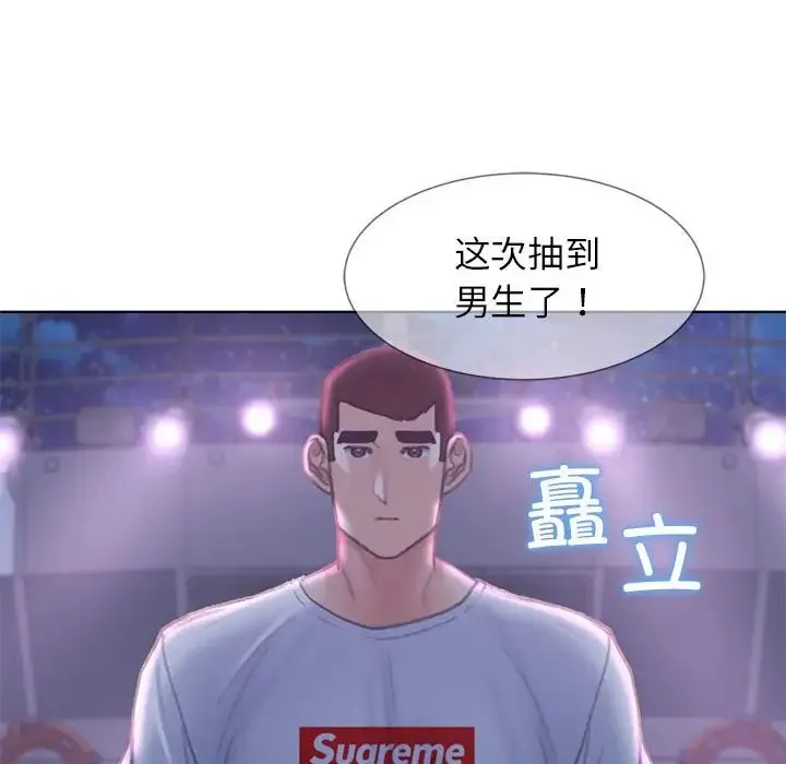 危险同学会 - 第13話 - page 158
