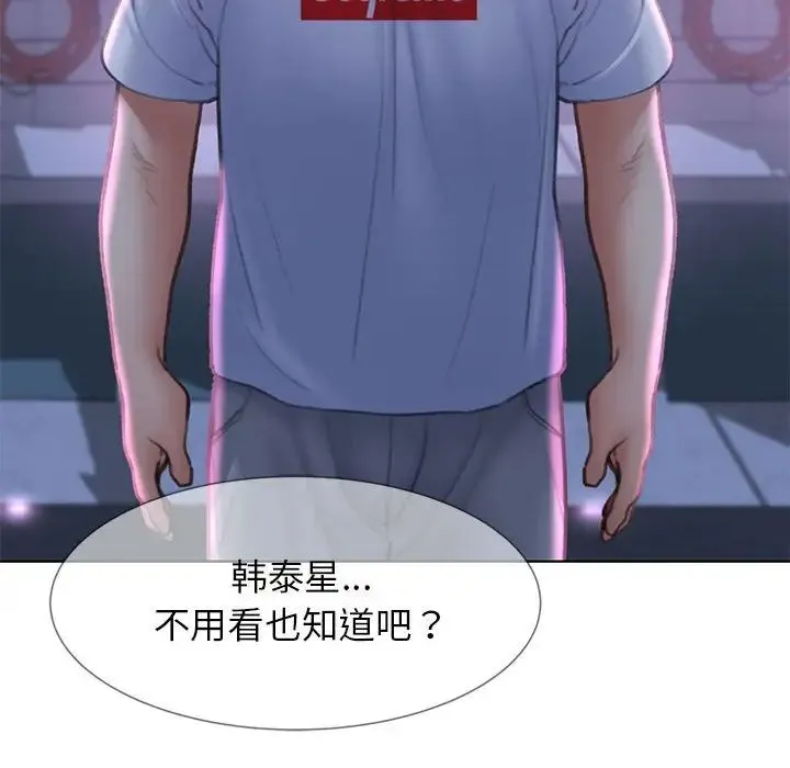 危险同学会 - 第13話 - page 159