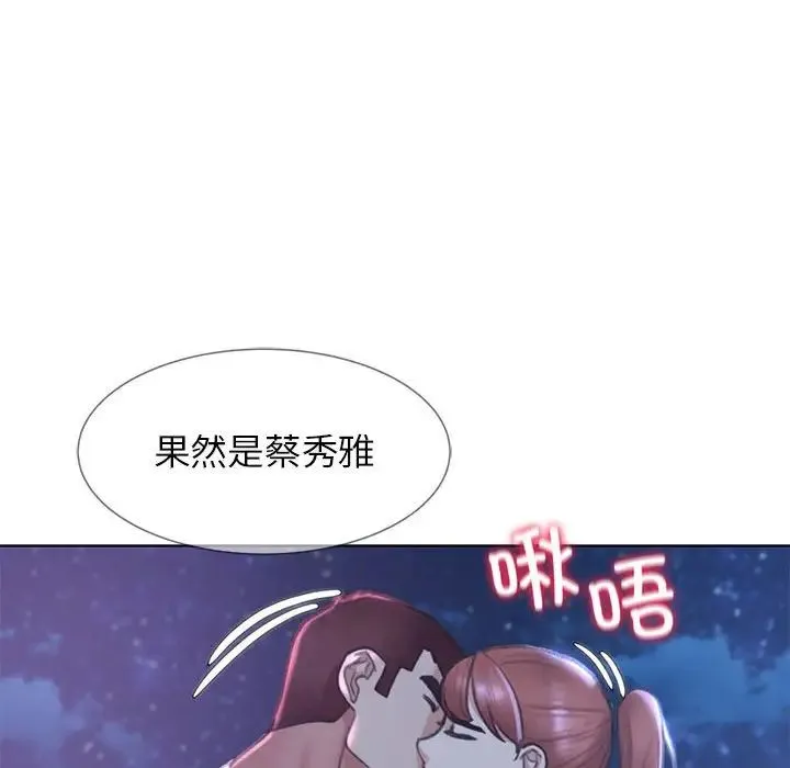 危险同学会 - 第13話 - page 160