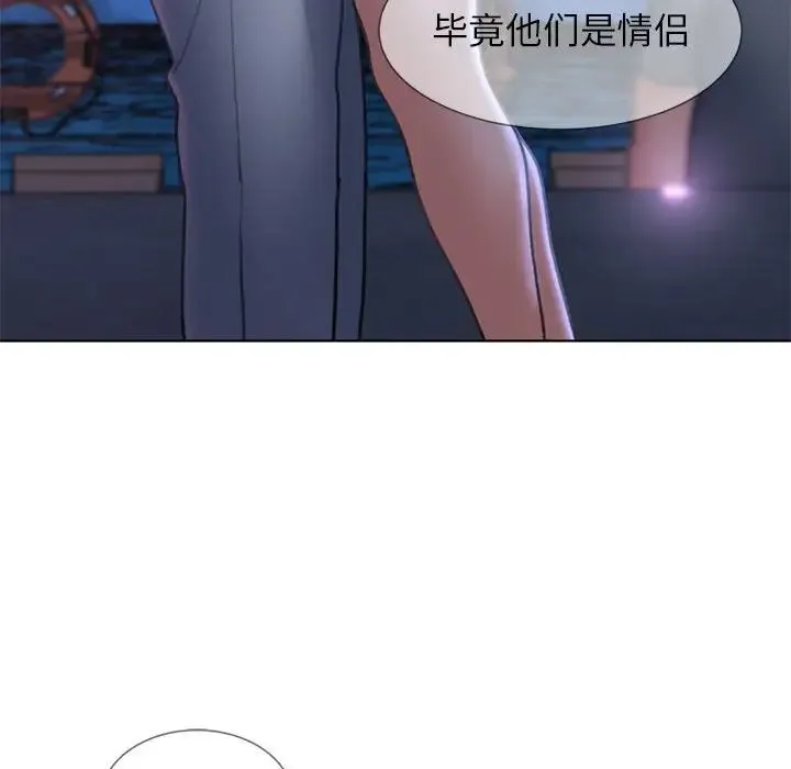 危险同学会 - 第13話 - page 162