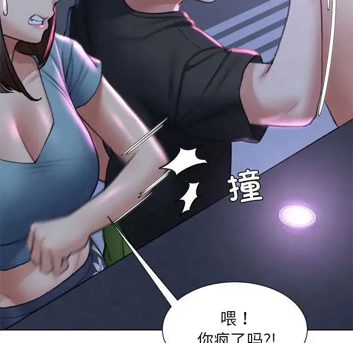 危险同学会 - 第13話 - page 166
