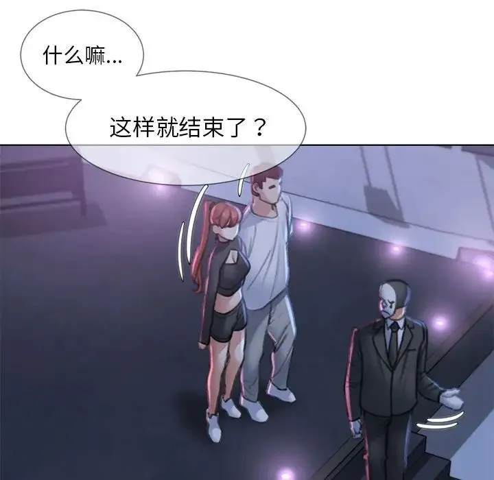 危险同学会 - 第13話 - page 168
