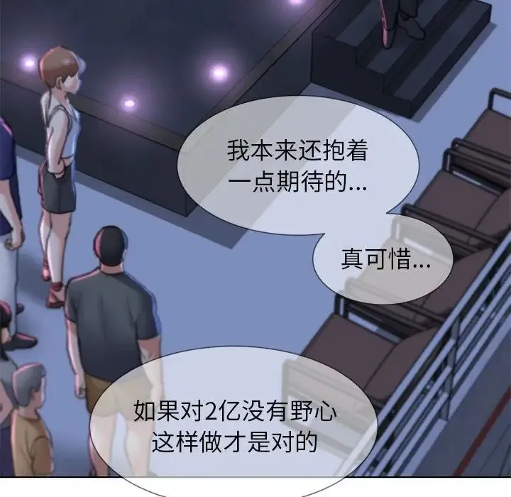 危险同学会 - 第13話 - page 169