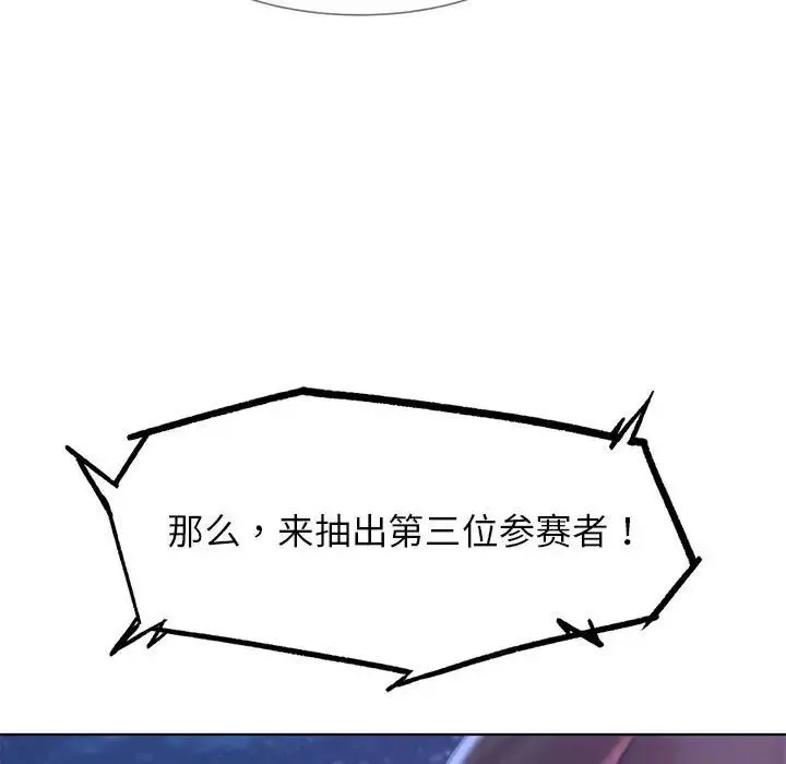 危险同学会 - 第13話 - page 170