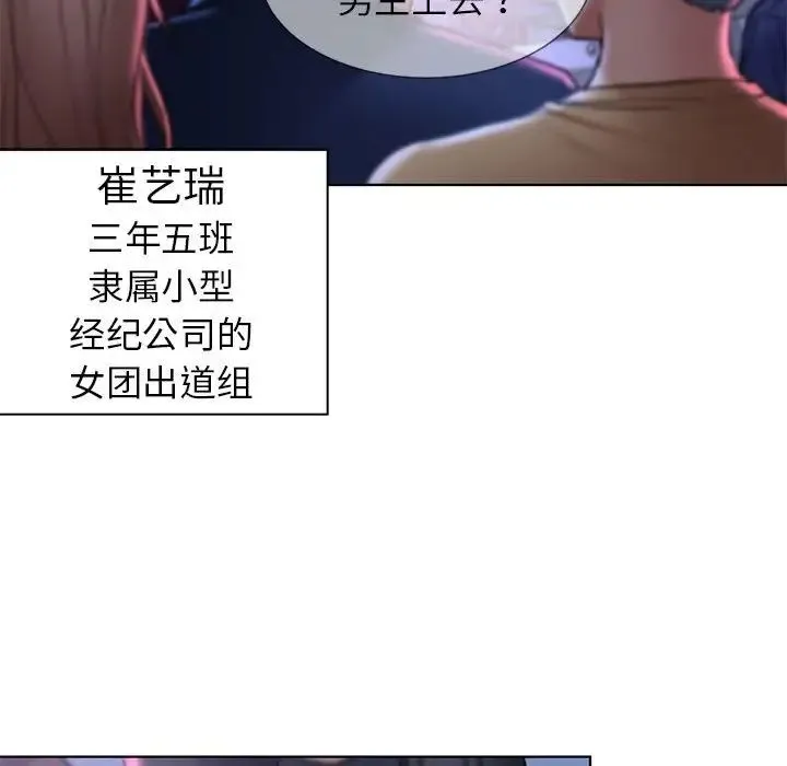 危险同学会 - 第13話 - page 177