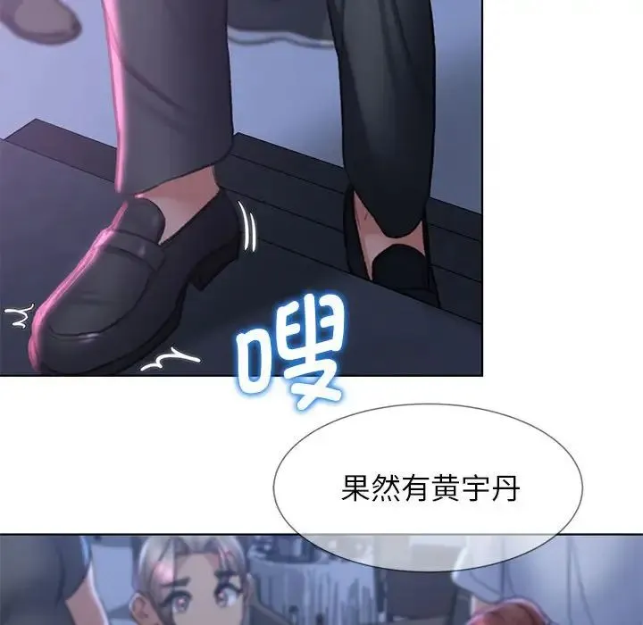 危险同学会 - 第13話 - page 178