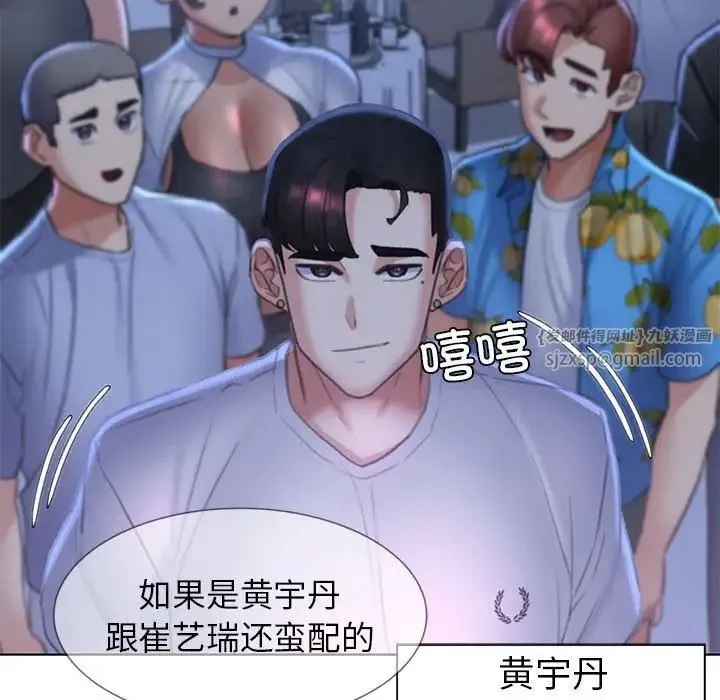 危险同学会 - 第13話 - page 179
