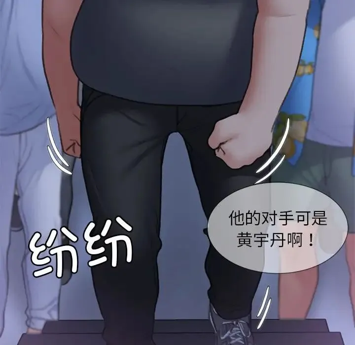 危险同学会 - 第13話 - page 185