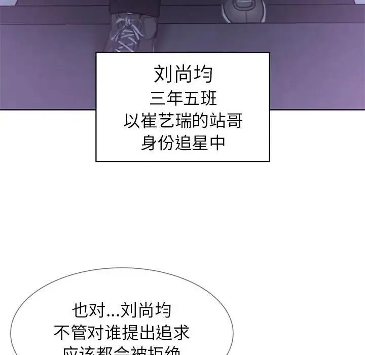 危险同学会 - 第13話 - page 186