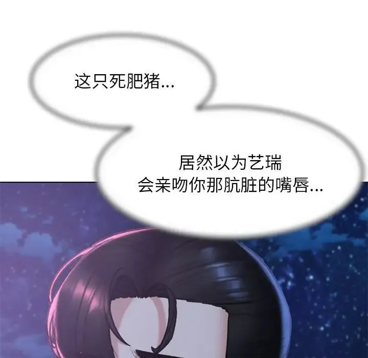 危险同学会 - 第13話 - page 189