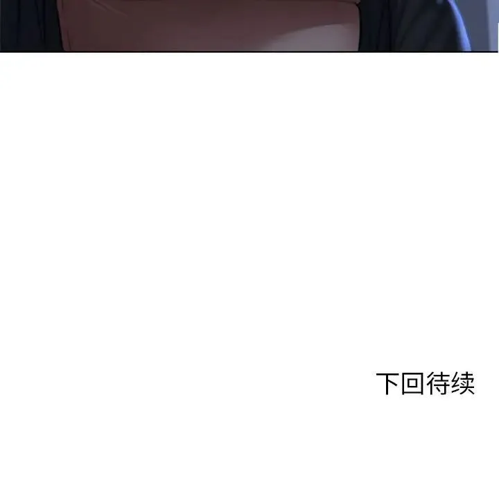 危险同学会 - 第13話 - page 195