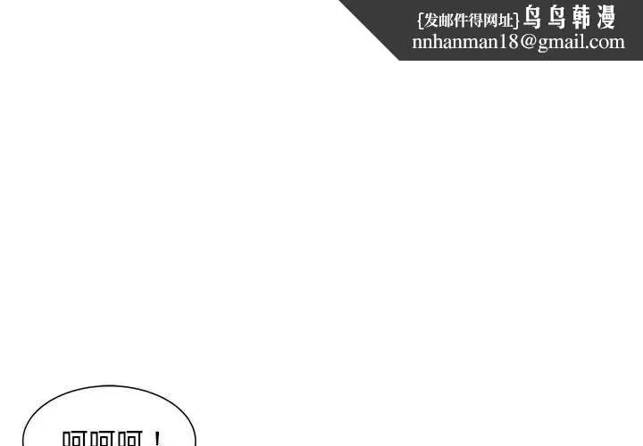 危险同学会 - 第8話 - page 1