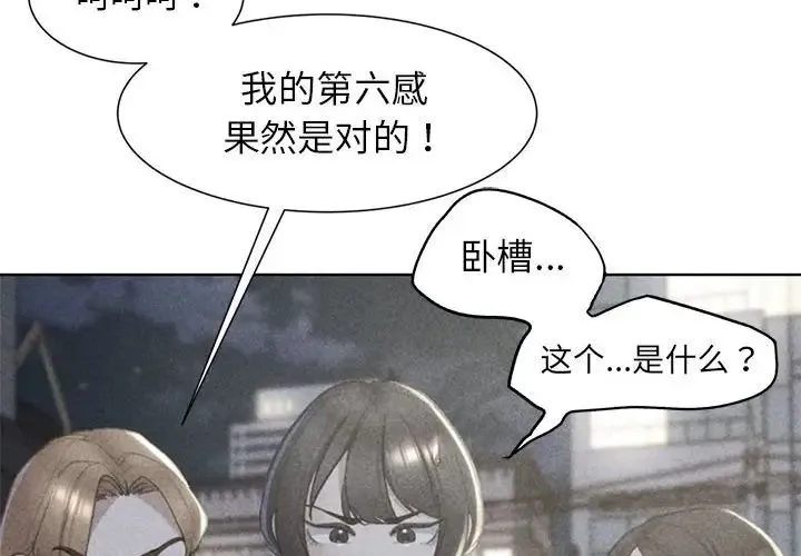 危险同学会 - 第8話 - page 2