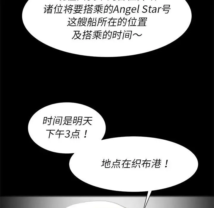 危险同学会 - 第8話 - page 9