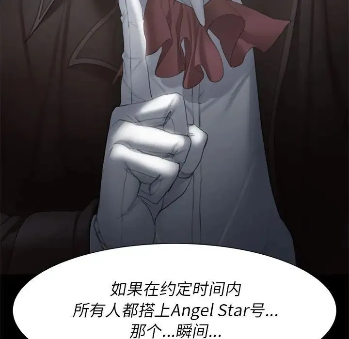 危险同学会 - 第8話 - page 11