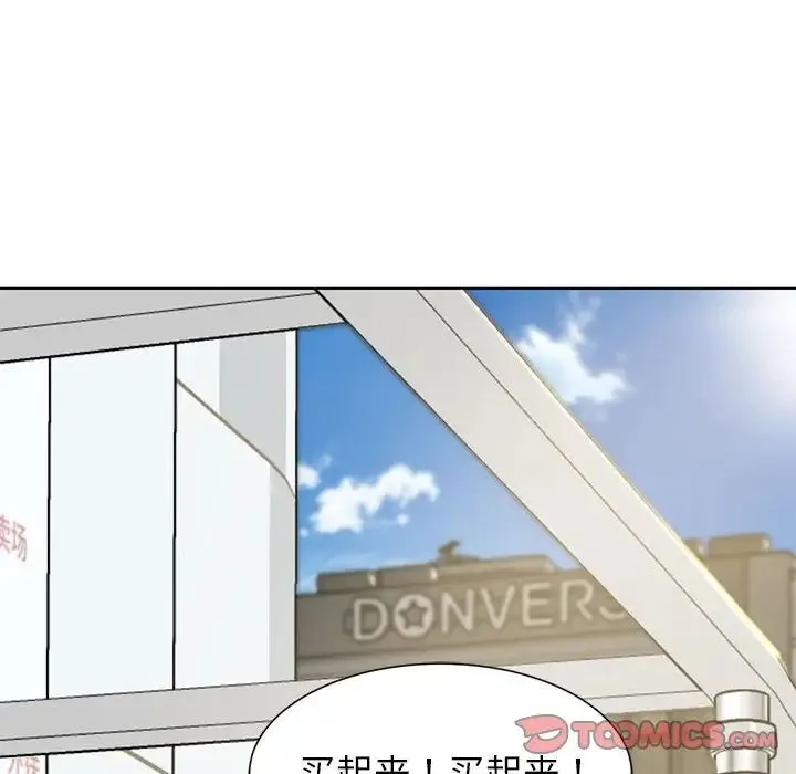 危险同学会 - 第8話 - page 16
